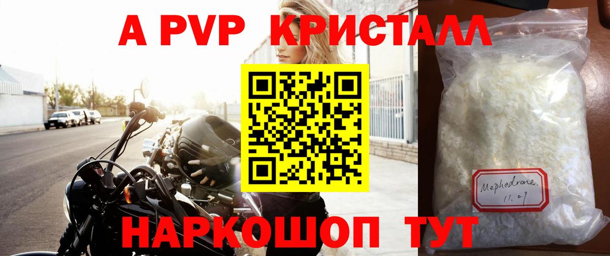Alfa_PVP VHQ  Вход с VPN  A PVP Соль  Старая Купавна  Alpha-PVP  Alpha-PVP VHQ 