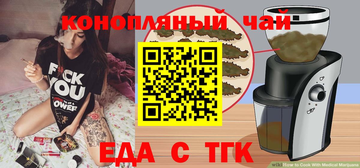 Старая Купавна  Еда ТГК конопля  Вход с VPN 