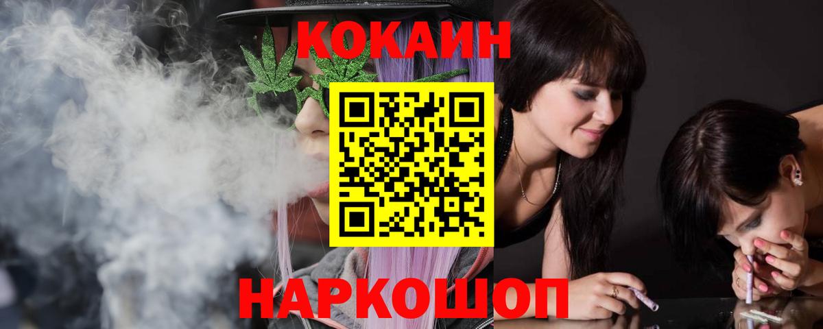 КОКАИН Columbia  Кокаин Fish Scale  Cocaine  Вход с VPN  Старая Купавна 