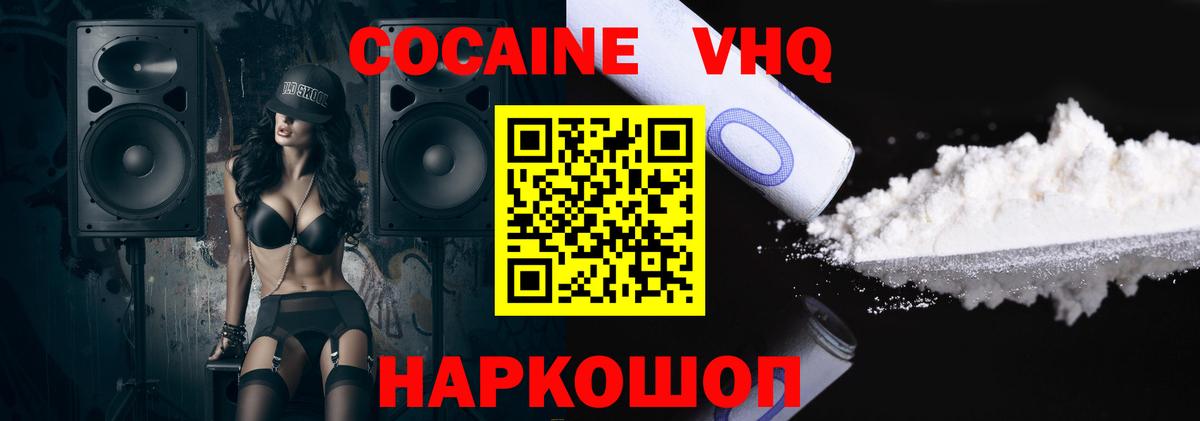 Cocaine Колумбийский Старая Купавна