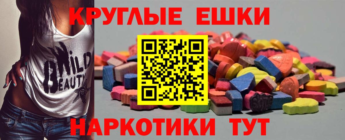 купить закладку  Вход с VPN  Старая Купавна  Экстази 250 мг  ЭКСТАЗИ Punisher 