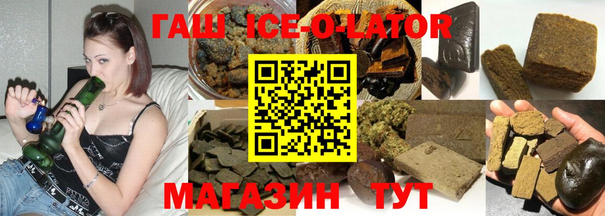 Старая Купавна  ГАШ гашик  Вход с VPN  ГАШ Premium 
