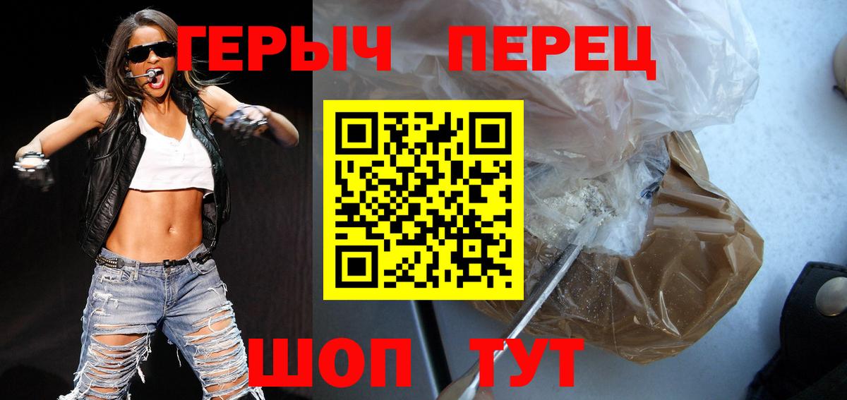 ГЕРОИН хмурый Старая Купавна