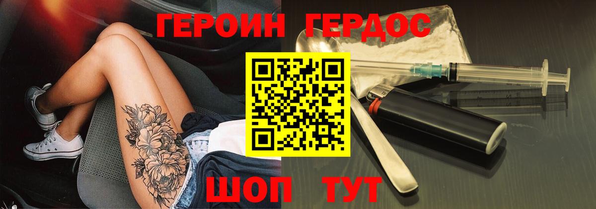 Героин  Героин белый  Вход с VPN  Старая Купавна 