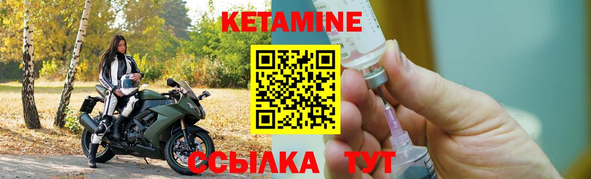 Кетамин ketamine Старая Купавна