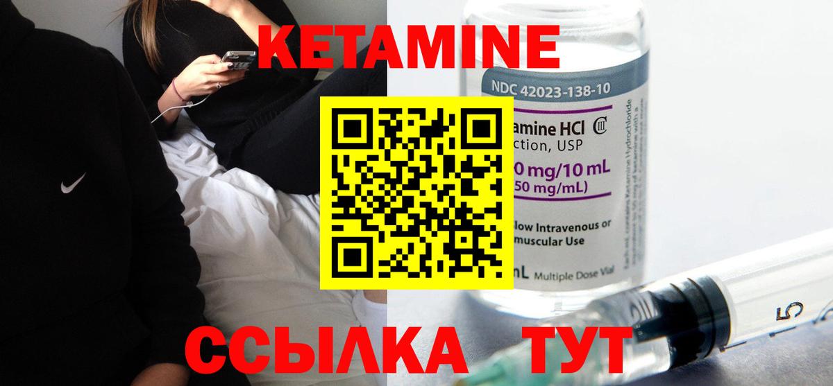 КЕТАМИН ketamine  Вход с VPN  Старая Купавна  КЕТАМИН ketamine 