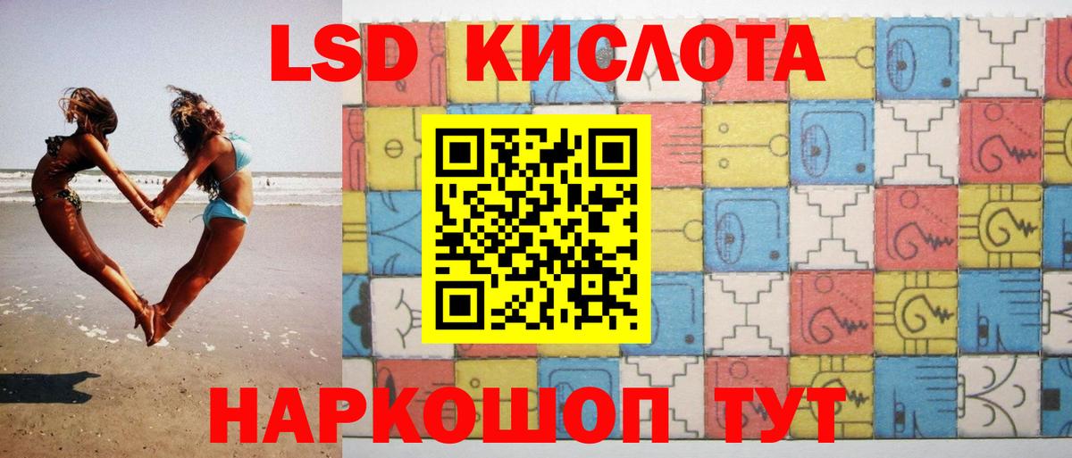 ЛСД экстази кислота Старая Купавна