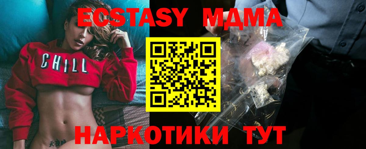 MDMA VHQ Старая Купавна