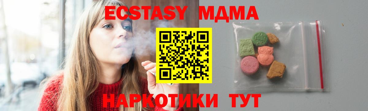 MDMA  MDMA кристаллы  MDMA crystal  Вход с VPN  Старая Купавна 