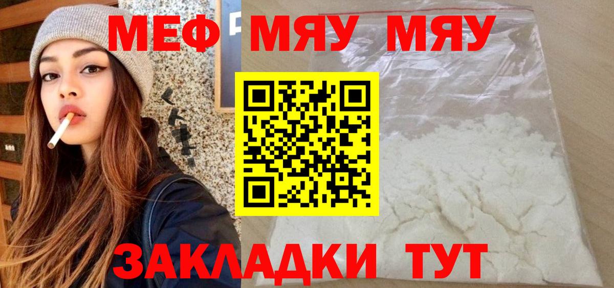 Меф  Мефедрон 4 MMC  Старая Купавна  Вход с VPN  МЯУ-МЯУ mephedrone 