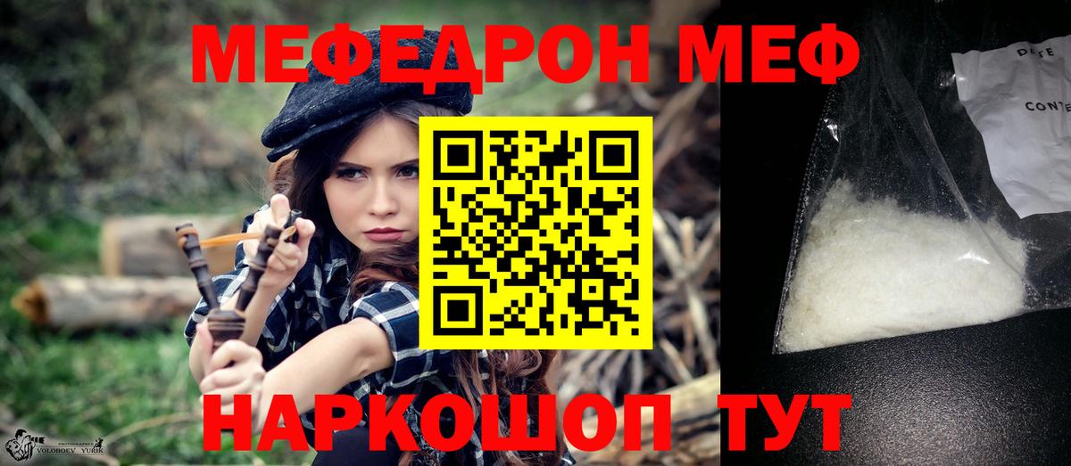 МЕФ кристаллы Старая Купавна