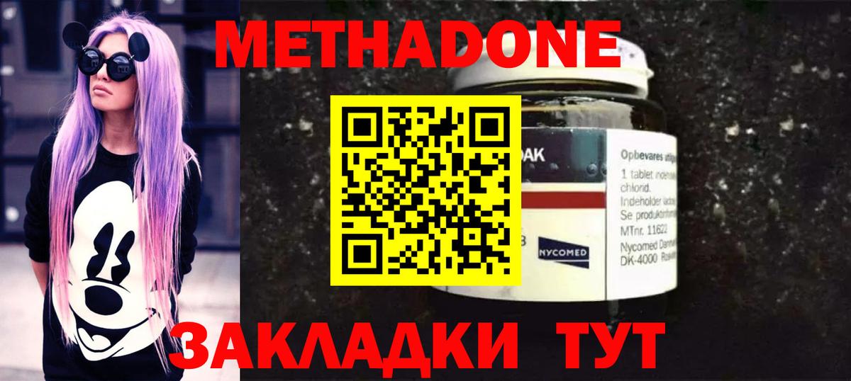 мега ССЫЛКА  Вход с VPN  Метадон VHQ  Старая Купавна  МЕТАДОН methadone 