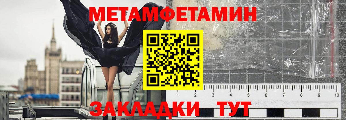 Первитин винт  Первитин винт  Метамфетамин  Вход с VPN  Старая Купавна 