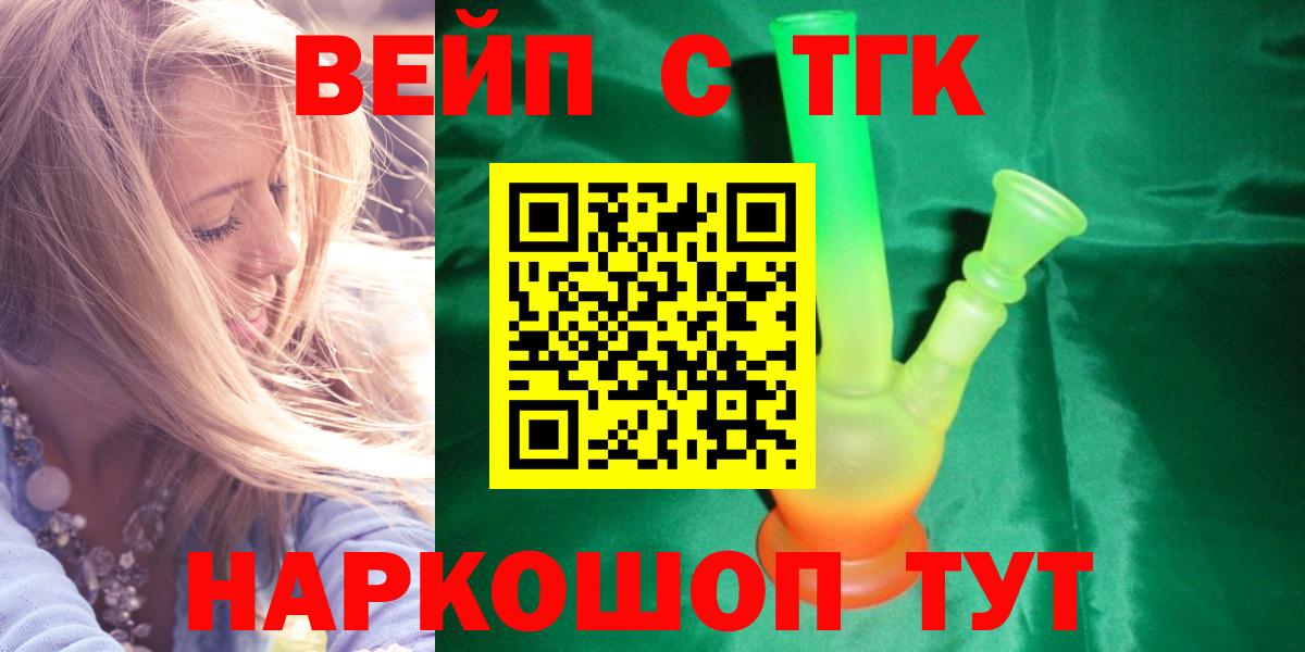 ТГК THC oil Старая Купавна