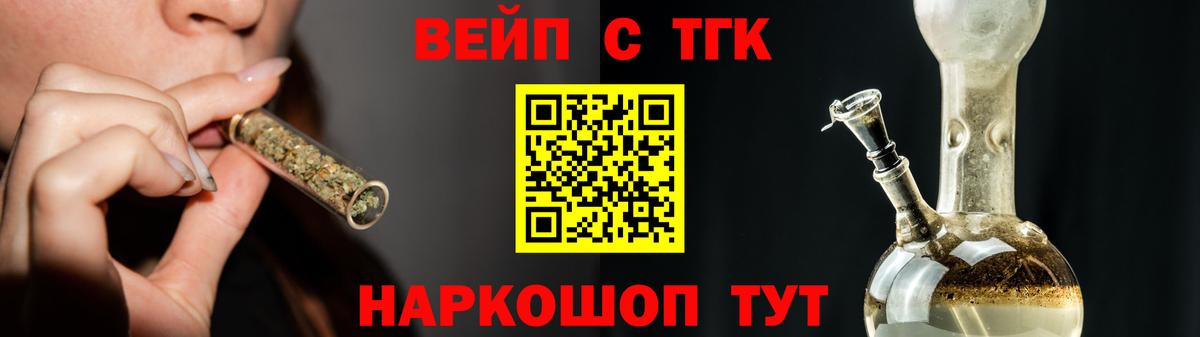 Дистиллят ТГК жижа  Вход с VPN  ТГК жижа  наркотики  Старая Купавна 